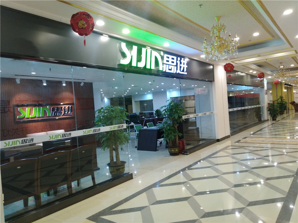 思進(jìn)家具廣東省陽江市專賣店