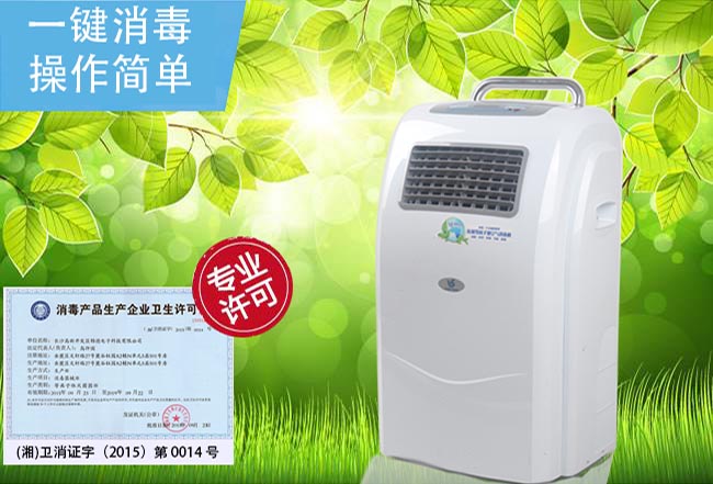 移動式空氣消毒機 移動式空氣消毒機