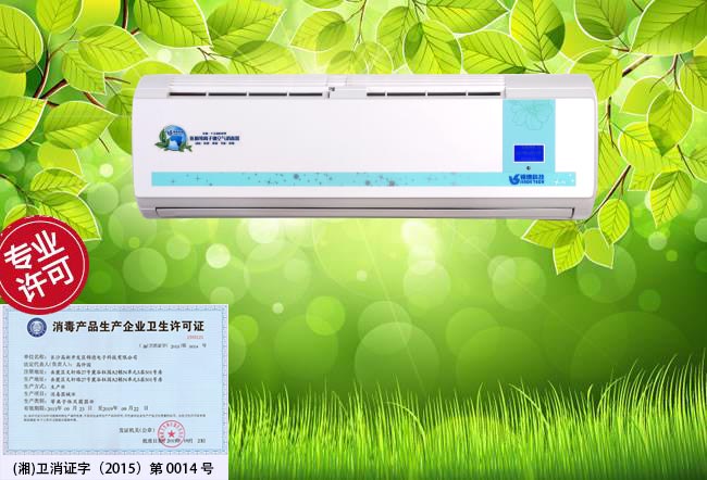 空氣消毒機(jī) 空氣消毒機(jī)