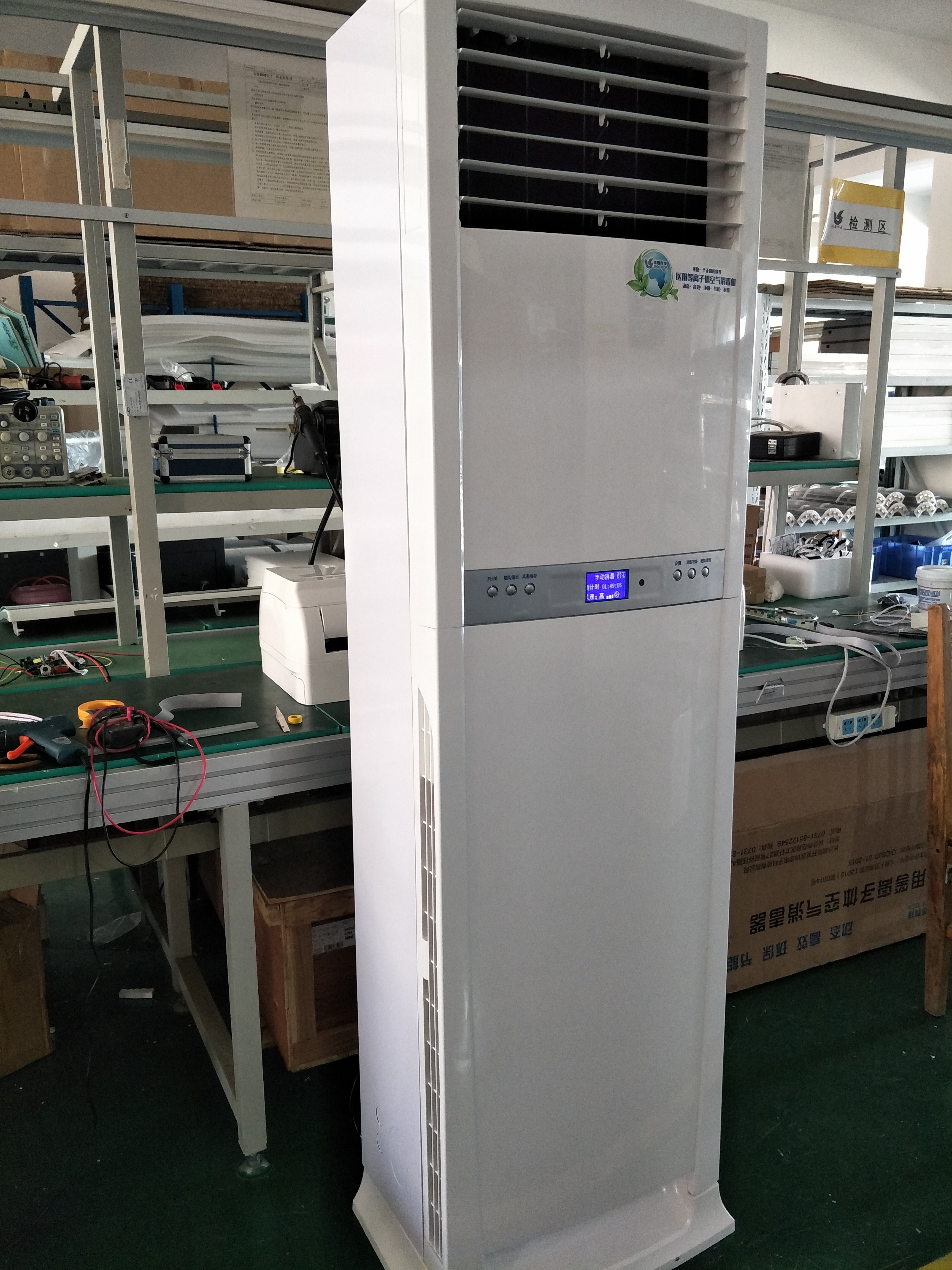 立柜式空氣消毒機(jī)