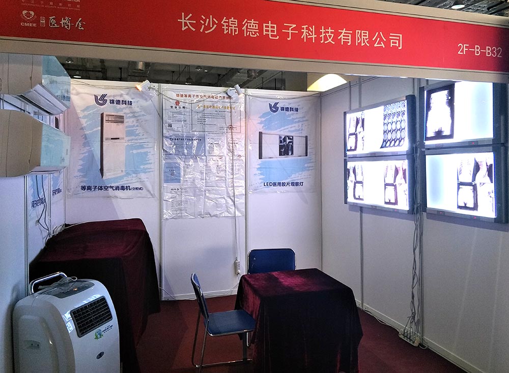 2017山東醫(yī)博會(huì) 2017山東醫(yī)博會(huì)