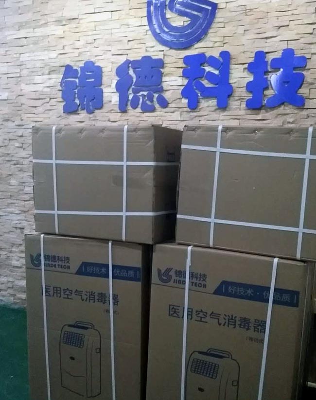 移動(dòng)式空氣消毒機(jī)