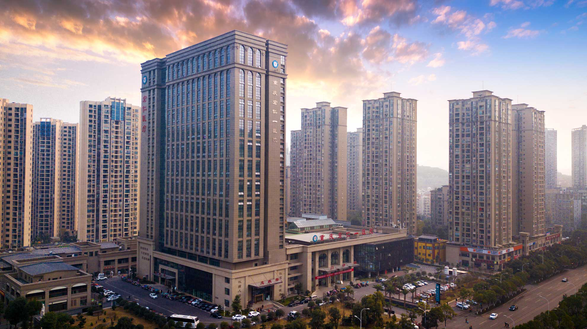 宏仁醫(yī)院 宏仁醫(yī)院