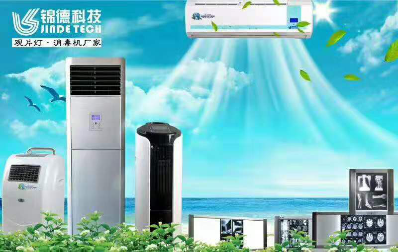 空氣消毒機(jī) 空氣消毒機(jī)