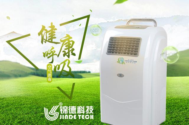 移動(dòng)式空氣消毒機(jī) 移動(dòng)式空氣消毒機(jī)