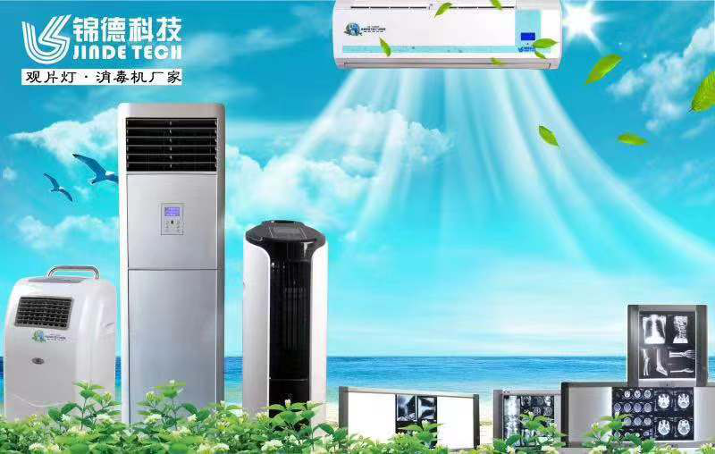 空氣消毒機(jī) 空氣消毒機(jī)
