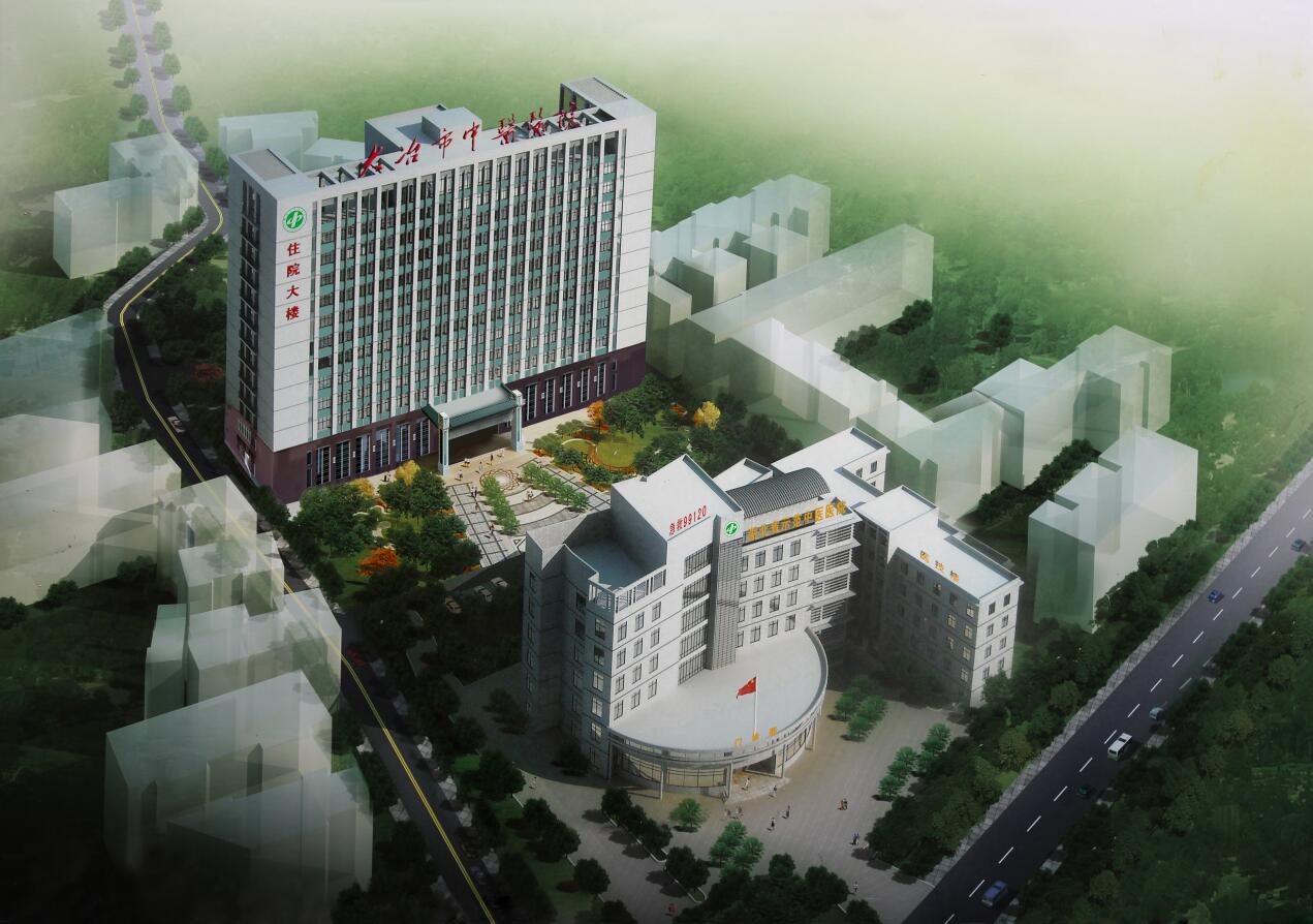 大冶市中醫(yī)醫(yī)院 大冶市中醫(yī)醫(yī)院