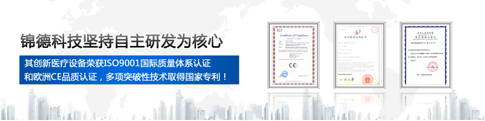 錦德科技為您解決醫(yī)療設(shè)備采購(gòu)問(wèn)題 錦德科技為您解決醫(yī)療設(shè)備采購(gòu)問(wèn)題
