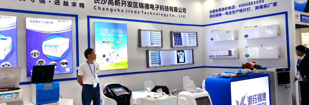 錦德科技產(chǎn)品用戶(hù)案例